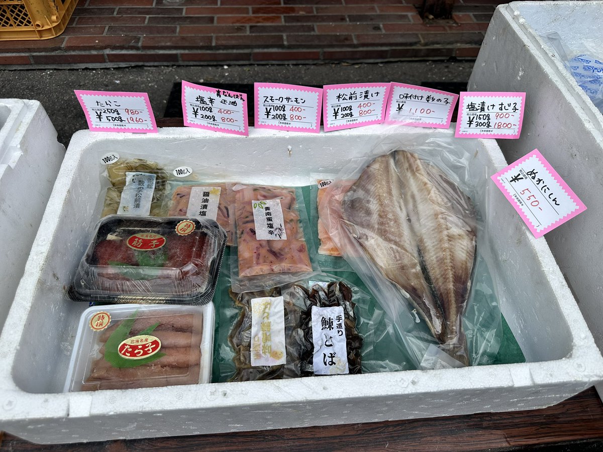 marusenhokuto's tweet photo. 珍味類、加工品、貝類などもご用意しております！ https://t.co/r5kcN03eMb