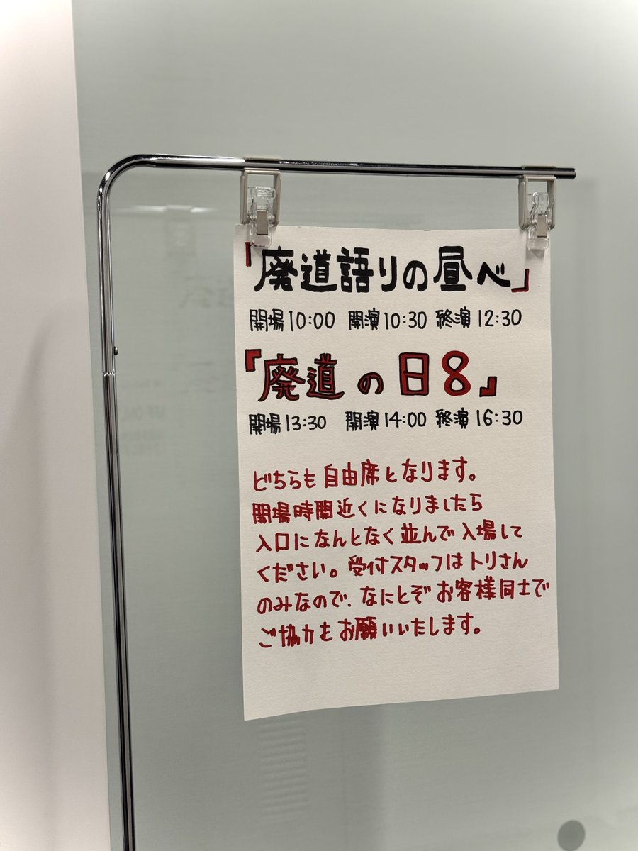 今日は💁こちら
廃道の日📸