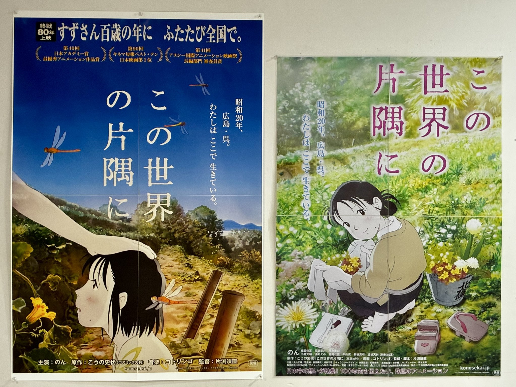 のん主演『この世界の片隅に』ポスターが解禁！ | cinemacafe.net
