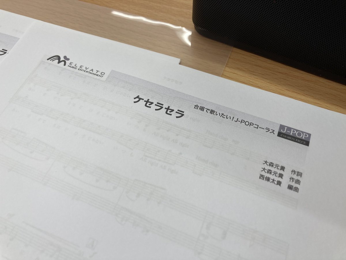 EmukaeBGC's tweet photo. おはようございます❗️久しぶりの投稿になりますが、相変わらず4人の団員で楽しくアンサンブルしています😊。今日は一人お休みですが。継続は力なり。雨の日もあれば晴れの日もあります。頑張ってまいりましょう❗️#児童合唱 #ケセラセラ https://t.co/OY4IaszmvX