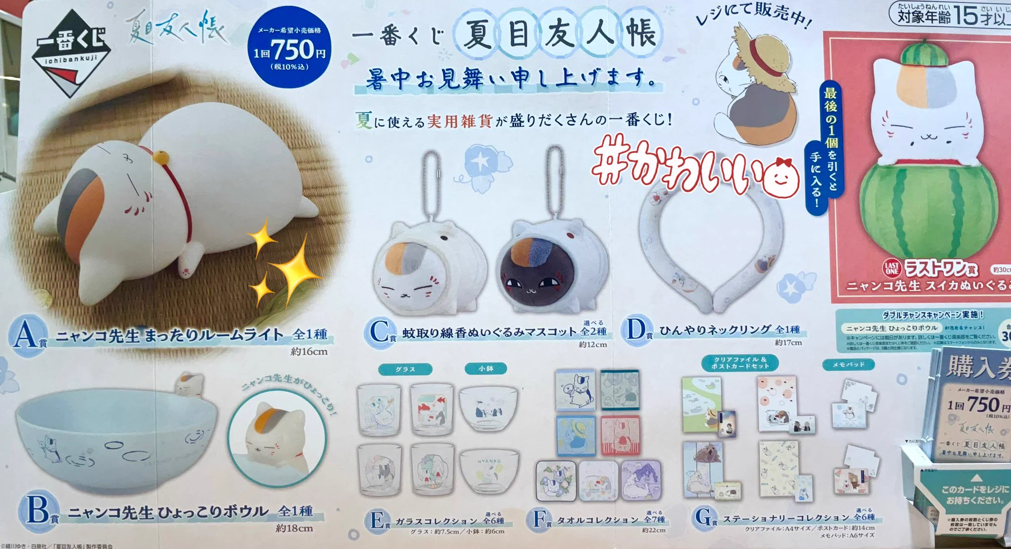 ニャンコ先生ショップ【公式】 on X: 