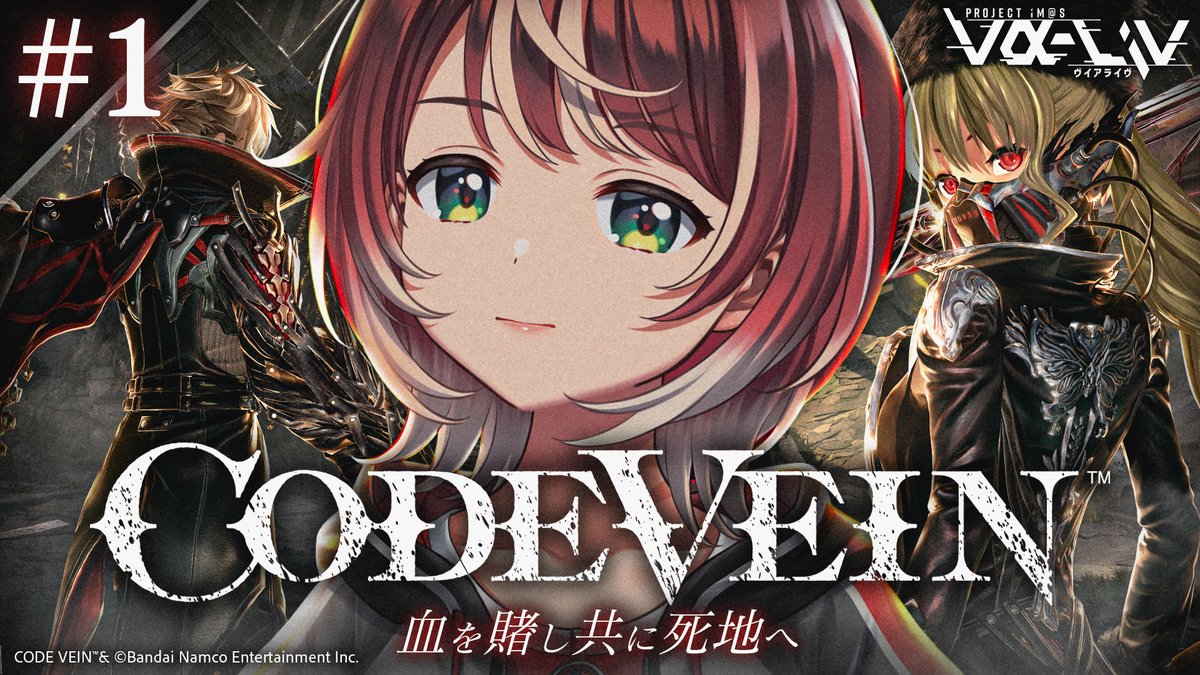 ◤◢◤配信告知!!◢◤◢

📢明日6/8(日) 灯里愛夏配信
━━━━━━━━━━━━

新作「 #CODEVEIN2 」 発表記念！

明日20:30からの夜配信は
前作「 #CODEVEIN 」をプレイ！

▼ご視聴📺
youtube.com/live/JHGrY3bz2…
▽作品情報
code-vein.com
━━━━━━━━━━━━

お楽しみに！