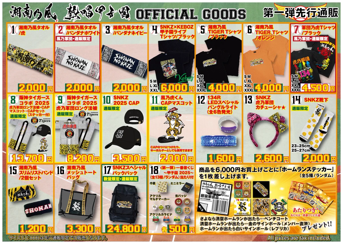湘南乃風　会報誌1〜25の25冊セット Gszf4lMbsAAatRF?format=webp&