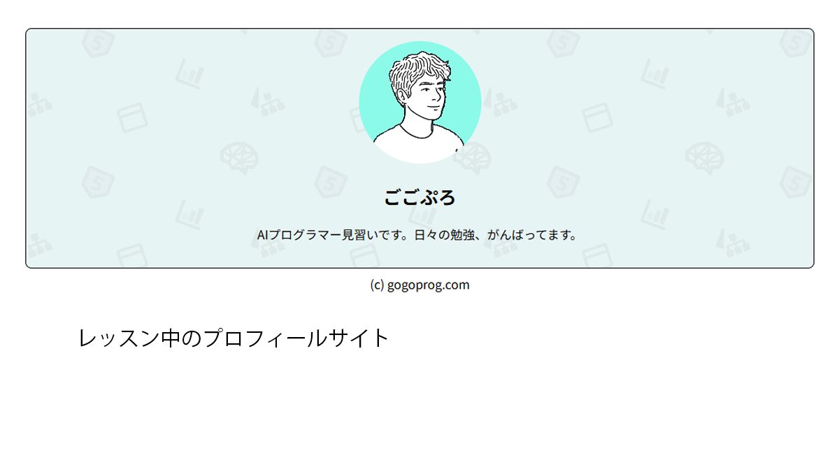 gogo_prog's tweet image. ＼今日の進捗／

① コピーライト表記の追加
　→footer、section

②余白を設定
　→ padding、margin-bottom

③画像・テキストの中央揃え
　→ text-align

④背景画像の設定
　→ background-image

今日も一歩ずつ、できることを増やしていく🚶‍♂️

#学習記録 #HTML勉強中 #CSS勉強中