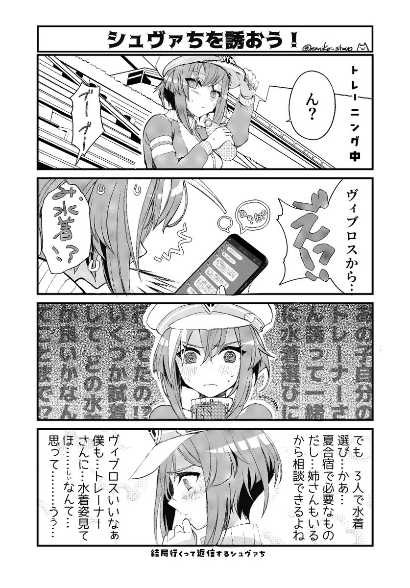 taniko_shano's tweet image. #24時間でフォロワー何人増えるかチャレンジ #ウマ娘
ヴィブロス、シュヴァルグラン、ヴィルシーナの3姉妹で水着を選びに行く漫画です、まとめ(1/3)
よろしくお願いします~!