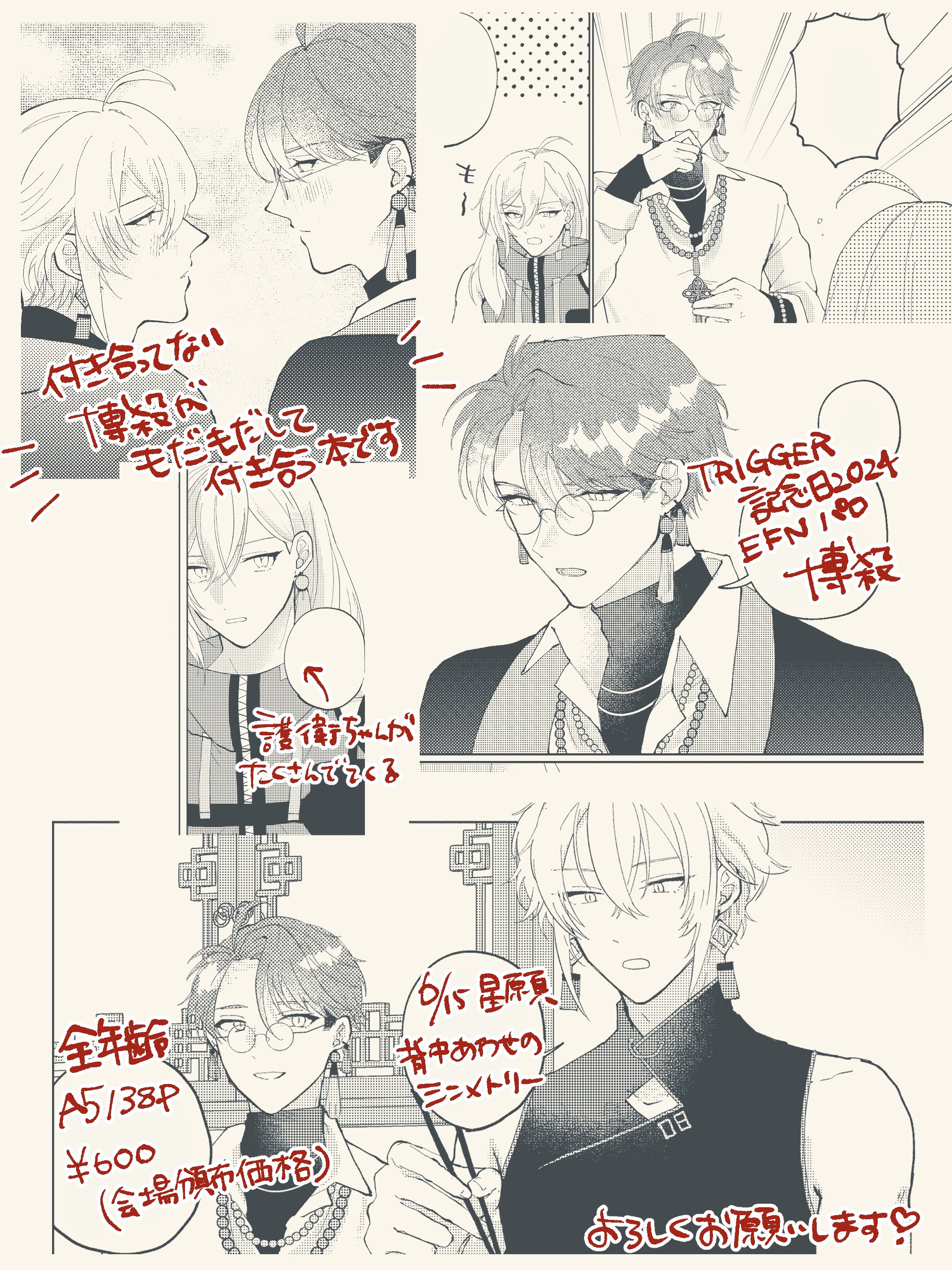 ゆずひ✴︎ (@yuzuhi51) / X