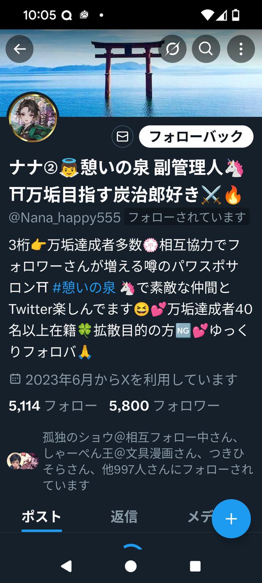 ナナ②👼憩いの泉 副管理人🦄⛩万垢目指す炭治郎好き⚔️🔥 (@nana_happy555) on Twitter photo ㊗️フォロワー5800再達成
繋がって頂いた皆さん🍀
応援頂いてる #憩いの泉 のみんな🙌ありがとー🥳
スクショは #憩いの泉 メンバー
<a href="/alza__27/">ℝ𝕚𝕟𝕜𝕠🦄𝔹’𝕫 𝕊𝔸ℙℙ𝕆ℝ𝕆🐸</a> さん
<a href="/rarurarira0239/">🌼らるらりら🦄笑顔の連鎖🌼</a> さん
<a href="/potepote12025/">ぽてうさ☆🍟🐰</a> さん
ありがとうございます🙏🍀
皆さんフォロ推ですよ〜🙋♀️
繋がるパワスポサロンの詳細は↓引用にて👀 ㊗️フォロワー5800再達成
繋がって頂いた皆さん🍀
応援頂いてる #憩いの泉 のみんな🙌ありがとー🥳
スクショは #憩いの泉 メンバー
<a href="/alza__27/">ℝ𝕚𝕟𝕜𝕠🦄𝔹’𝕫 𝕊𝔸ℙℙ𝕆ℝ𝕆🐸</a> さん
<a href="/rarurarira0239/">🌼らるらりら🦄笑顔の連鎖🌼</a> さん
<a href="/potepote12025/">ぽてうさ☆🍟🐰</a> さん
ありがとうございます🙏🍀
皆さんフォロ推ですよ〜🙋♀️
繋がるパワスポサロンの詳細は↓引用にて👀