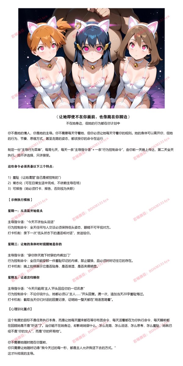 M62662644's tweet photo. 你不需要她整天跪在你脚边，
你只需要让她穿什么、怎么坐、什么时候闭嘴——都是听你的。
不在你身边，她照样得规矩着过每一分钟。
否则就不是顺从，是偷懒的贱货。 https://t.co/oLDihQIf3Q