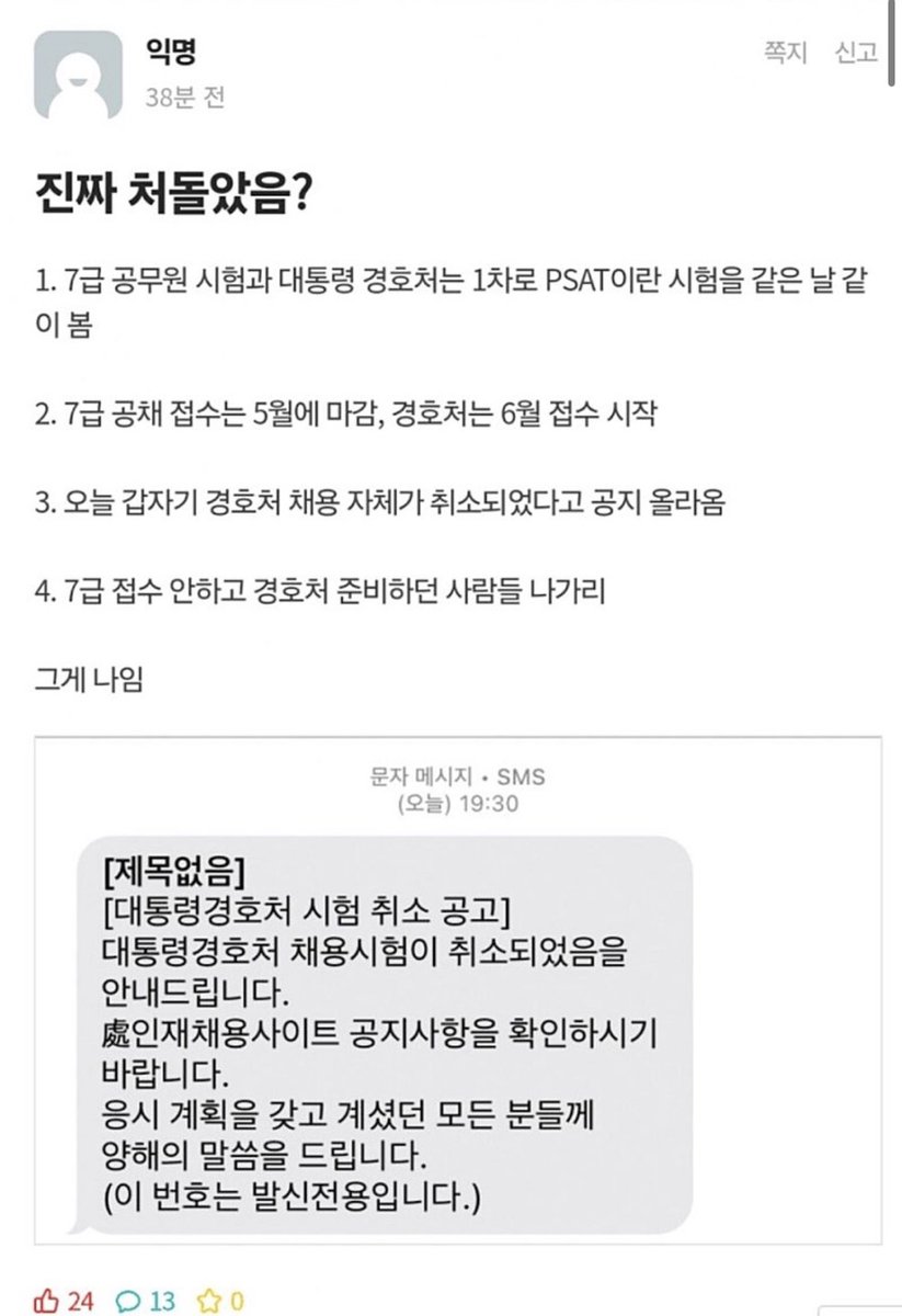 이런 피해자가 한 둘이겠어?
미친 저거의 정부.