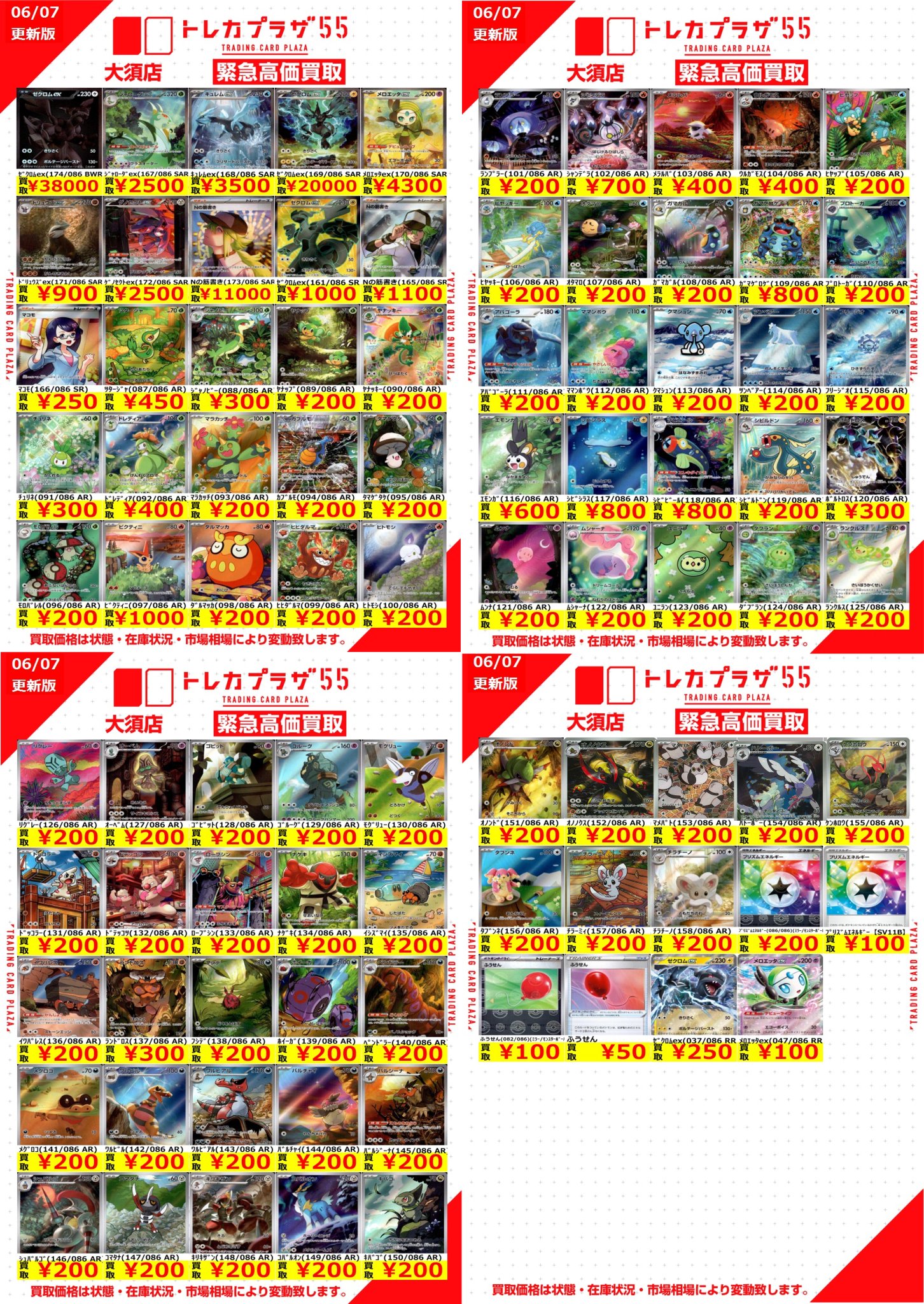 トレカプラザ55大須店🍀 on X: 