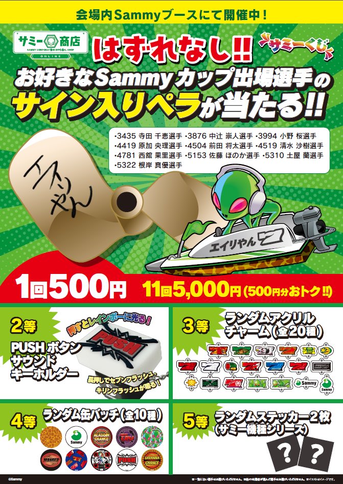 ⭐本日出店⭐】 6月7日(土)、8日(日) ＼🚤江戸川ボートレースに出店し