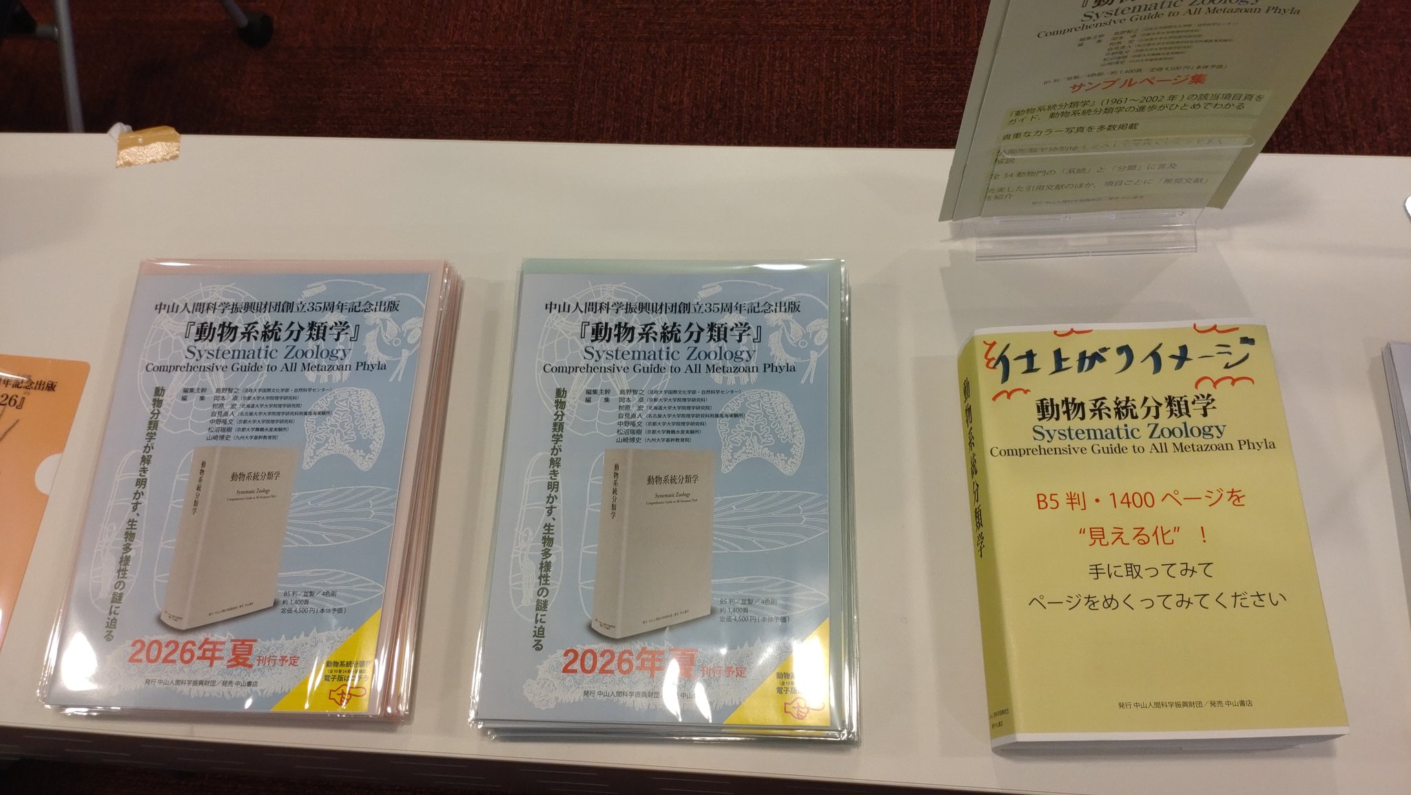 動物分類学30講 51BOvoAoIJL._AC_SY200_QL15_.jpg