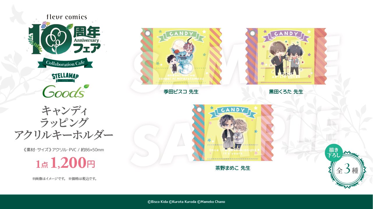 STELLAMAP Cafe（ステラマップカフェ）| ソフマップ公式