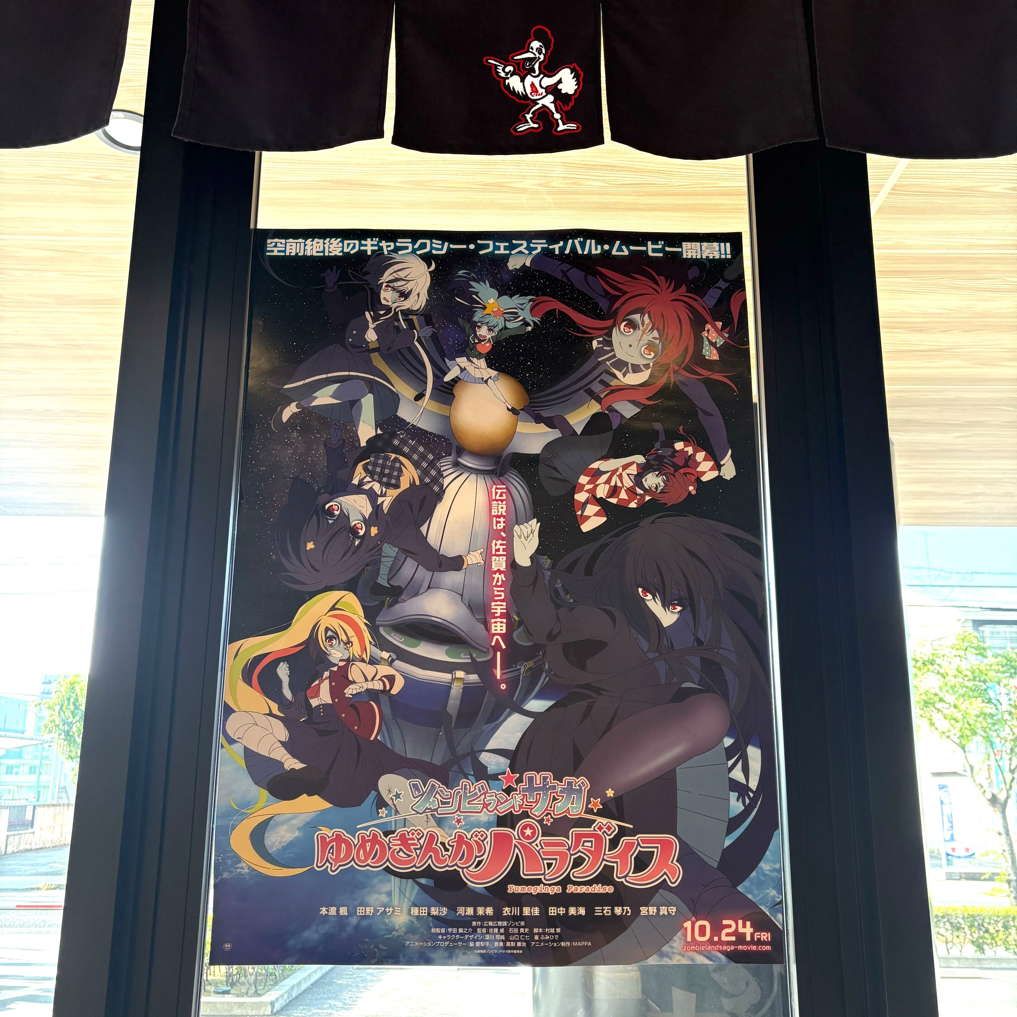 【当選品】ゾンビランドサガ サイン ポスター 当選品】ゾンビランドサガ サイン ポスター - メルカリ