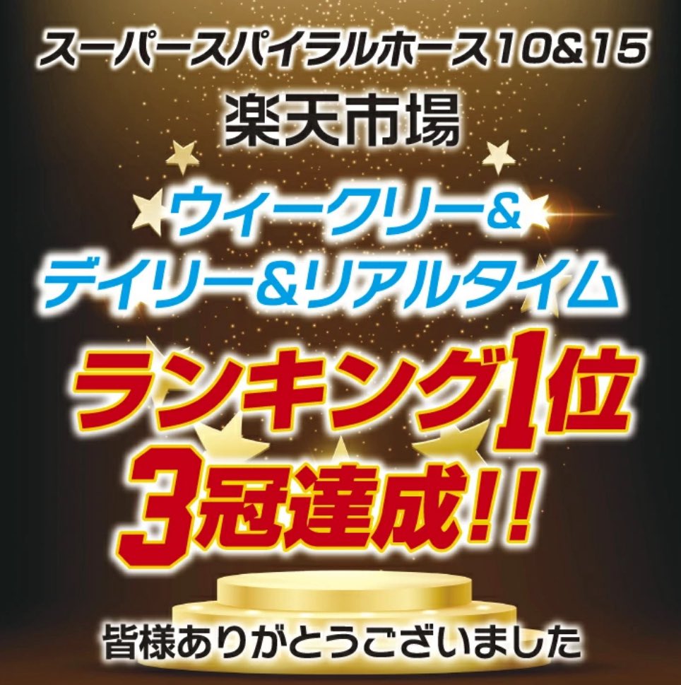 seven_trea43272's tweet image. #プロ野球 #阪神
#石井大智 #側頭部直撃
#DeNA #バウアー
頭なので心配です。
早い回復を祈ってます😰
バウアーの心遣い
チームの枠を越えて
素晴らしいと思います☺️✨
#楽天スーパーSALE
マラソン以上に猛ダッシュ中‼️
ホースで初めて
ランキング1位もらいました☺️✨
item.rakuten.co.jp/seventreasure/…