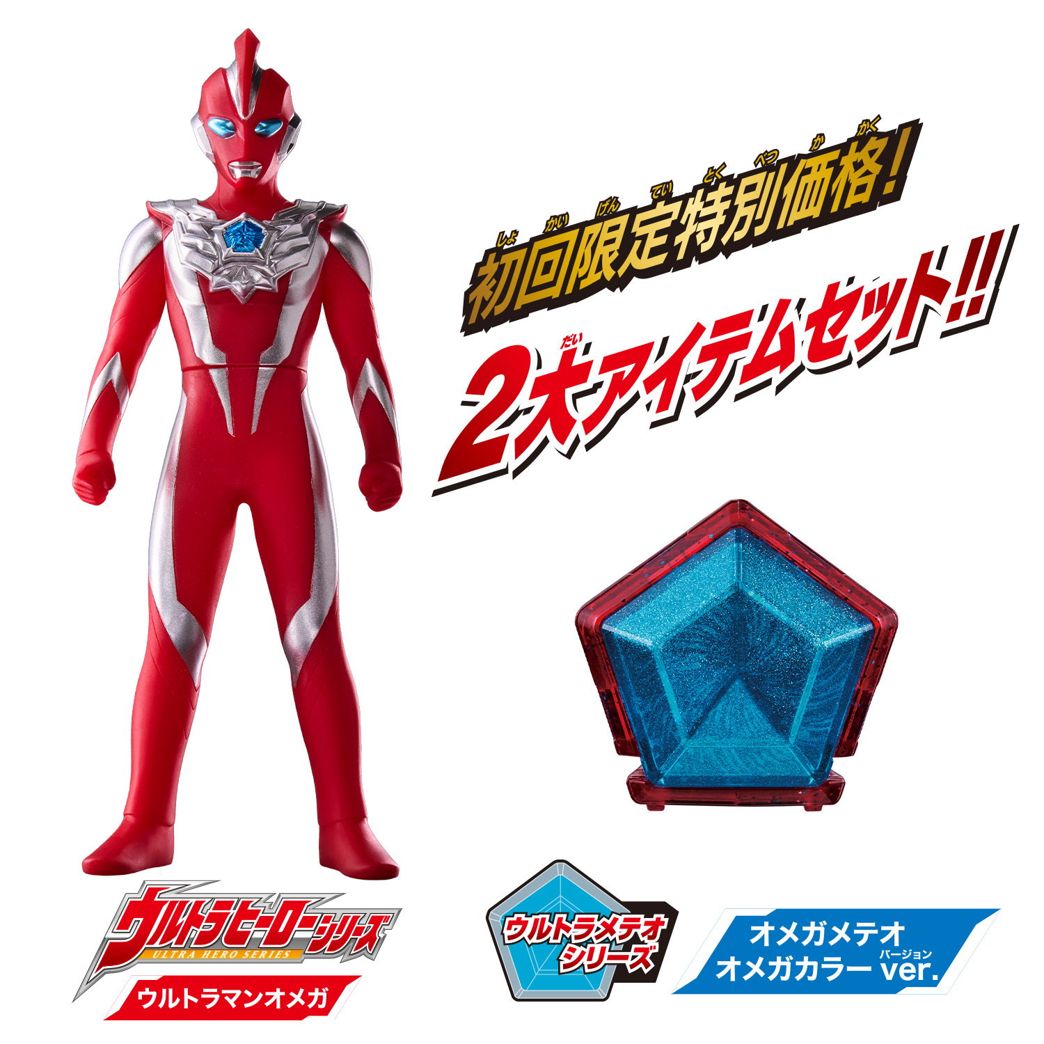 ウルトラマンエックス　ダイナ　オメガ　4コン　計7セット Amazon.com: Ultraseven X - Complete Series : Takeshi Yagi