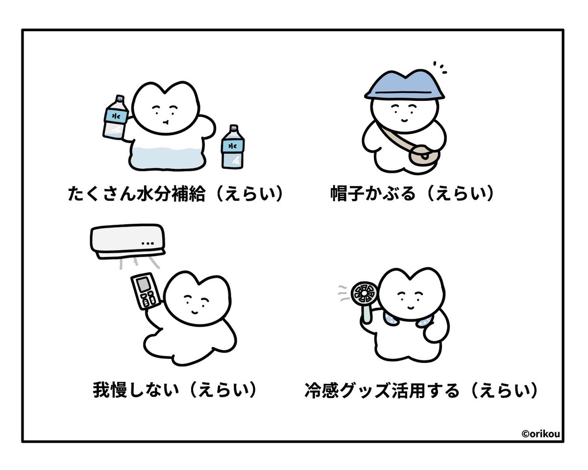 熱中症対策をしてお過ごしください🌱