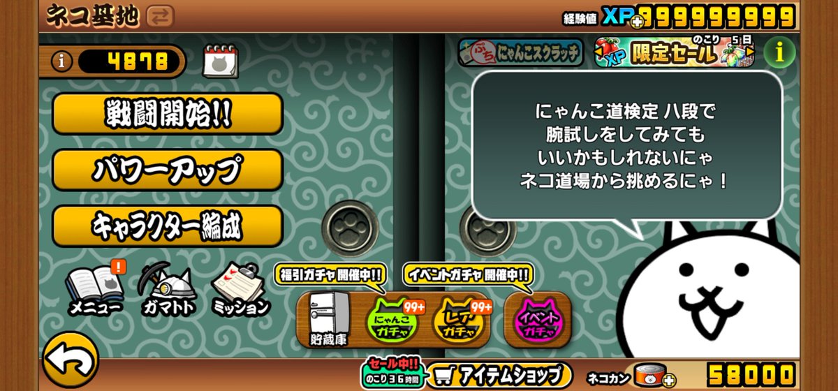 kintraining810's tweet photo. 【にゃんこ大戦争代行】
#にゃんこ大戦争代行　#みくしー実績

依頼先→@jbul595884

感想📝
本当に迅速な対応で、ありがとうございます✨ https://t.co/m4l2h7byav