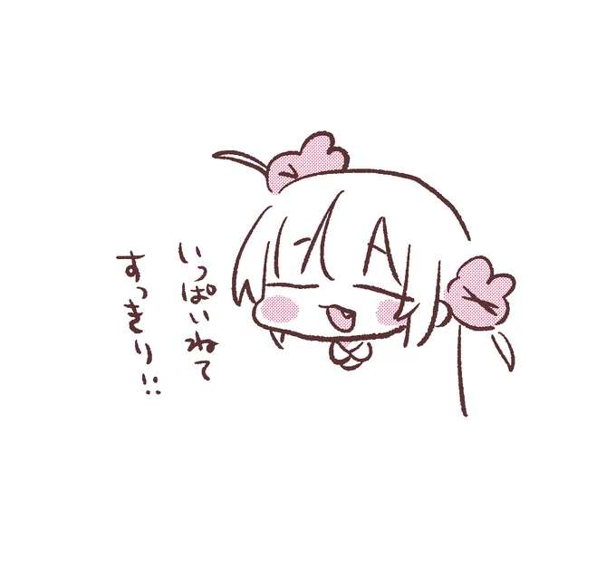 #名取がおはようする時絵がついてくる 