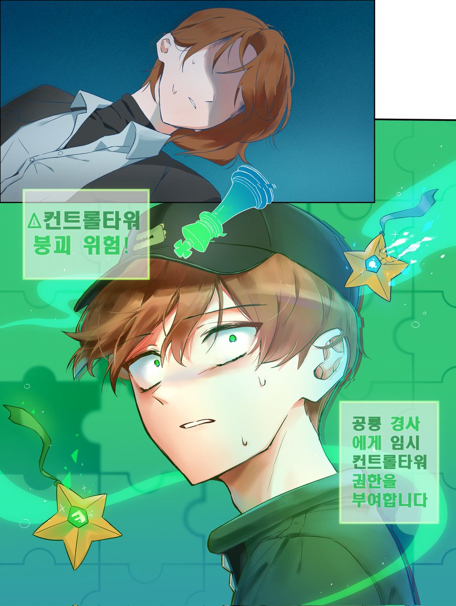 주작조 컨트롤타워