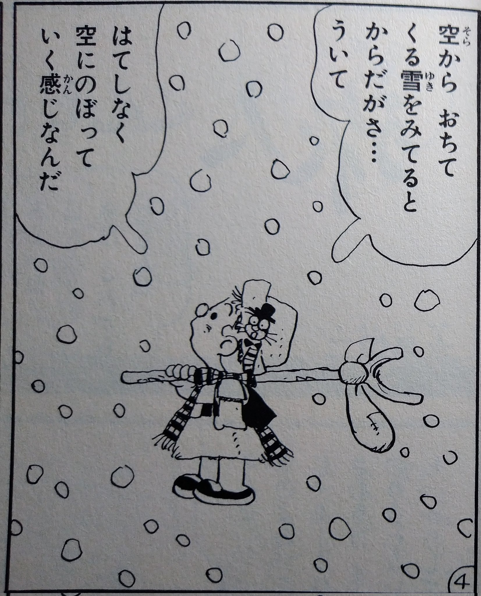 アメンボ (@32na88yama) / X