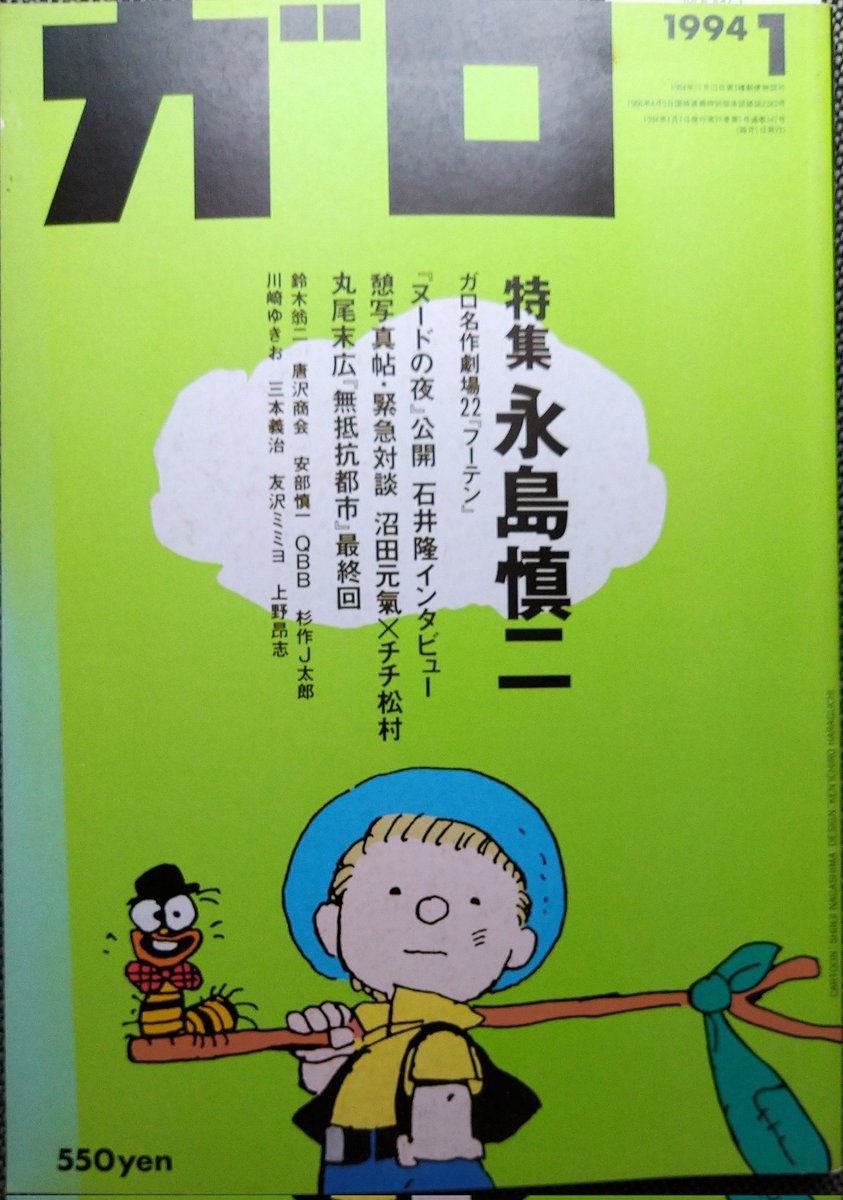 こんにちは✋
今日も暑くなりました☀☁

永島慎二さんの作品の中では静かに雪が降っていて
暑がりのオイラは
冬のひんやりした空気を感じたくなりました❄