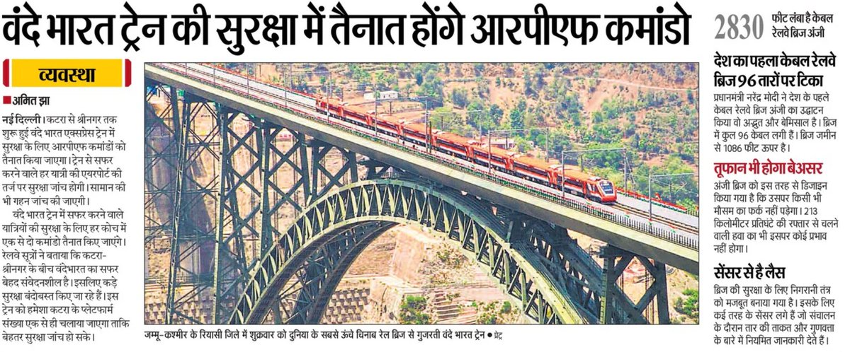 Sikar Junction 🇮🇳🚉 सीकर जंक्शन (SIKR) - Updates (@sikar_junction) on Twitter photo 🔸वंदे भारत ट्रेन की सुरक्षा मे हर कोच मे तैनात होंगे एक से दो आरपीएफ कमांडो
🔸ट्रेन से सफर करने वाले हर यात्री की एयरपोर्ट की तर्ज पर सुरक्षा जांच होगी। सामान की भी गहन जांच की जाएगी।
#IndianRailways #Railnews <a href="/frajrail/">Frontier Rajasthan rail problems & News</a> <a href="/ozaravi18/">Ravi Oza</a> <a href="/DelhiCanttRail/">DELHI CANTT</a> #Railwaynews #railways 🔸वंदे भारत ट्रेन की सुरक्षा मे हर कोच मे तैनात होंगे एक से दो आरपीएफ कमांडो
🔸ट्रेन से सफर करने वाले हर यात्री की एयरपोर्ट की तर्ज पर सुरक्षा जांच होगी। सामान की भी गहन जांच की जाएगी।
#IndianRailways #Railnews <a href="/frajrail/">Frontier Rajasthan rail problems & News</a> <a href="/ozaravi18/">Ravi Oza</a> <a href="/DelhiCanttRail/">DELHI CANTT</a> #Railwaynews #railways