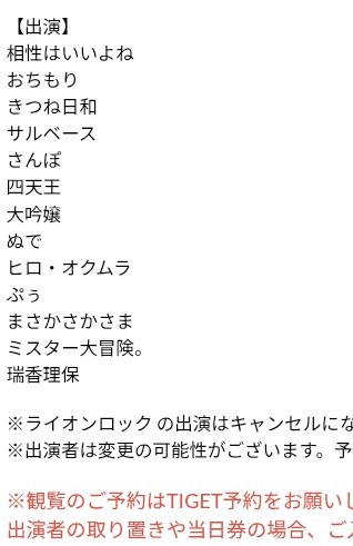 ＼本日❗／📸全編写真撮影可

6/7(土)『勝負ネタＭ・Ｃバトル』
@新宿ブリーカー
19:00開演 21:00終演
￥前2100/当2400 応援チケ対応
(配信￥900～投げ銭有り)
〈出演〉
相性はいいよね
オタサーのヒメ
おちもり
きつね日和
サルベース
さんぽ
四天王
大吟嬢
ぬで
ヒロ・オクムラ
ぷぅ
まさかさかさま