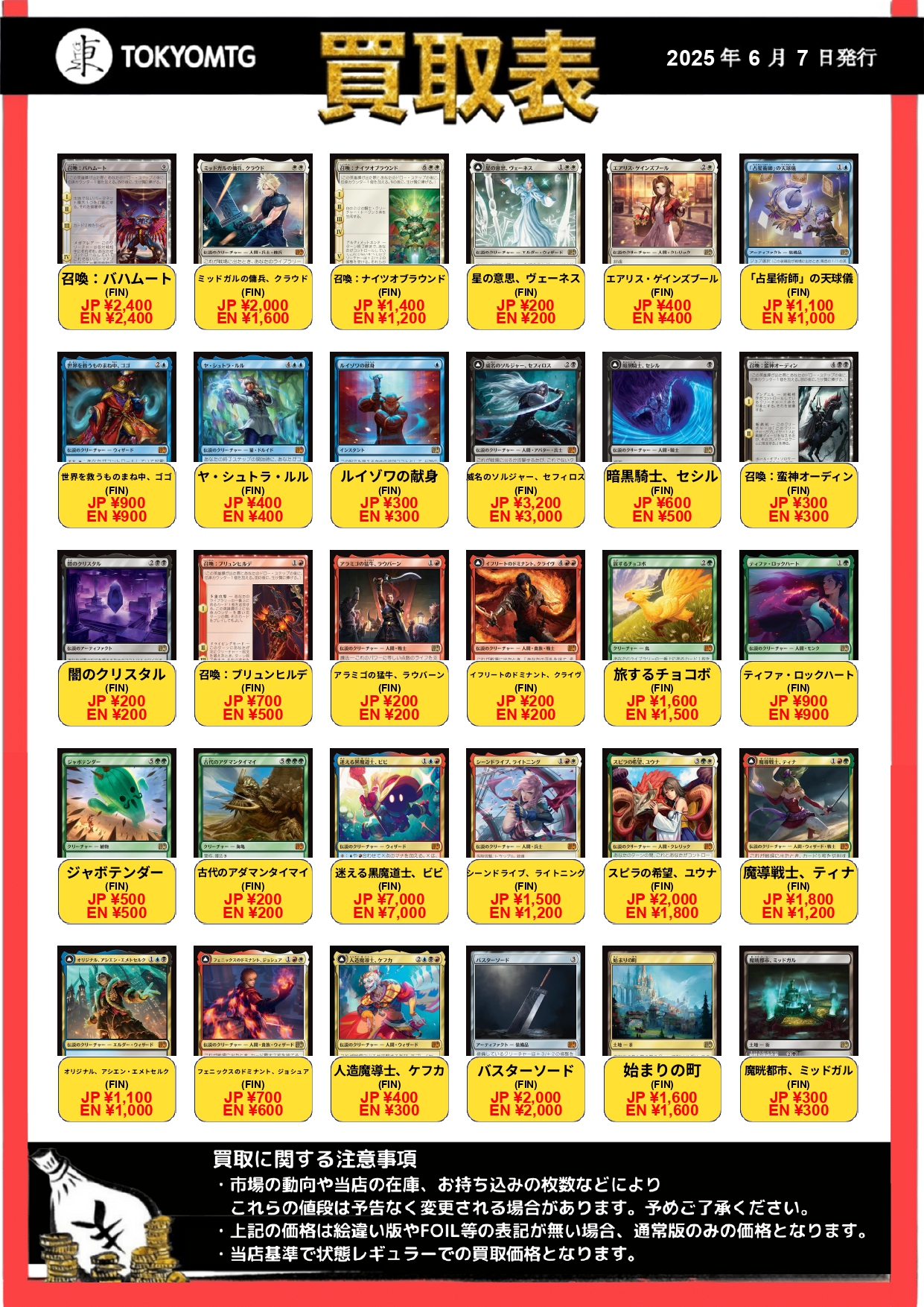 やしち　MTGまとめ売り5500枚（日本語版） Foil】(004)《開闢機関、勝利械/Shorikai, Genesis Engine》[NEC