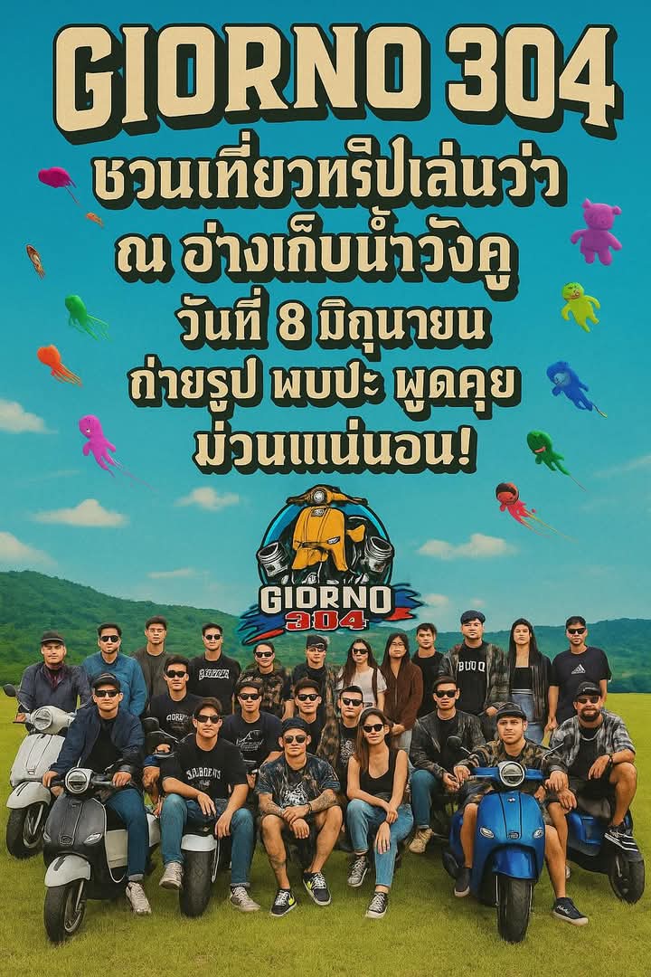 พรุ่งนี้เจอกันครับ🏞️