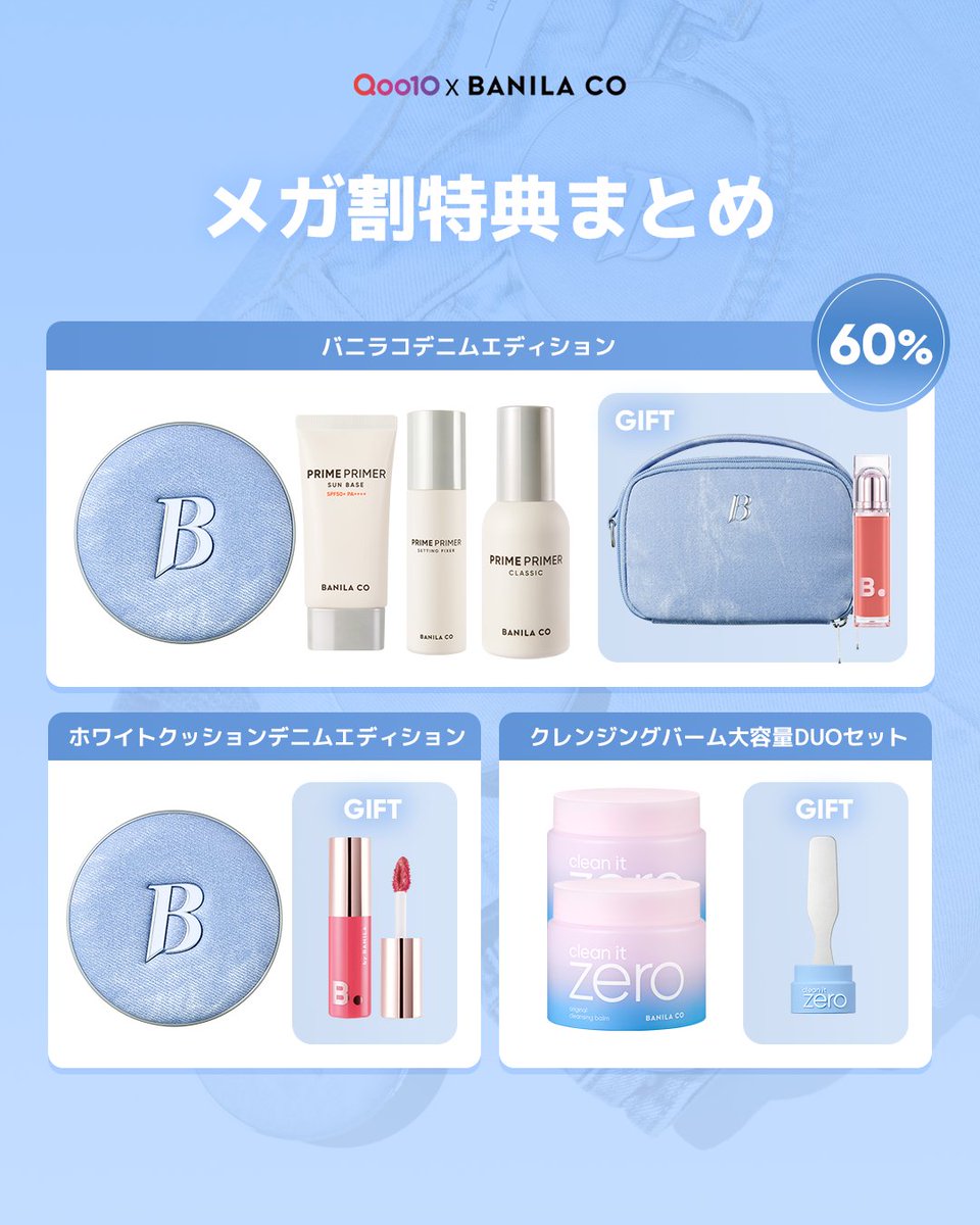 Banilaco_Japan's tweet photo. 爽やかさ全開！ JEONGHAN PICKの
夏のビューティーアイテム💙

6月のメガ割で、バニラコの全ラインナップを一気にチェック！

今こそ、お得にゲットしてストックするチャンス✨
JEONGHANみたいにさっぱり爽やかな夏、
いっしょに迎えよう🌊 https://t.co/i5IYYf3Sko