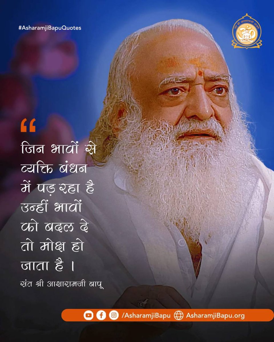 Dutta.Rameshwar (@duttarameshwar2) on Twitter photo <a href="/Asharamjibapu__/">Sant Shri Asharamji Bapu</a> рдмреНрд░рд╣реНрдордЬреНрдЮрд╛рдиреА рд╕рджреНрдЧреБрд░реБ рдХреА рдХреГрдкрд╛ рд╕рд░реНрд╡реЛрдкрд░рд┐ рд╣реЛрддреА рд╣реИред рдЙрд╕ рдХреГрдкрд╛ рдХреЗ рд▓рд┐рдП рджреЗрд╡рддрд╛ рднреА рд▓рд╛рд▓рд╛рдпрд┐рдд рд░рд╣рддреЗ рд╣реИрдВред
Sant Shri Asharamji Bapu
#AsharamjiBapuQuotes <a href="/Asharamjibapu__/">Sant Shri Asharamji Bapu</a> рдмреНрд░рд╣реНрдордЬреНрдЮрд╛рдиреА рд╕рджреНрдЧреБрд░реБ рдХреА рдХреГрдкрд╛ рд╕рд░реНрд╡реЛрдкрд░рд┐ рд╣реЛрддреА рд╣реИред рдЙрд╕ рдХреГрдкрд╛ рдХреЗ рд▓рд┐рдП рджреЗрд╡рддрд╛ рднреА рд▓рд╛рд▓рд╛рдпрд┐рдд рд░рд╣рддреЗ рд╣реИрдВред
Sant Shri Asharamji Bapu
#AsharamjiBapuQuotes