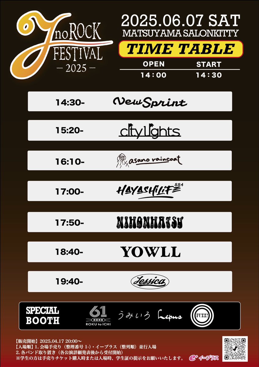 ✨THANK YOU✨

2025/06/06(Fri) 
📍岡山CRAZYMAMA 2nd Room
LycoRis 「CREPAS」 Release Tour 岡山編

久しぶりの岡山、最高でした！
また絶対行きます！

1.居眠り遊園地
2.泡夢
3.Fall asleep Before you hate me
4.蛍
5.カラメル
6.ナイトサイドストーリー

そして今日は松山で待ってます！！