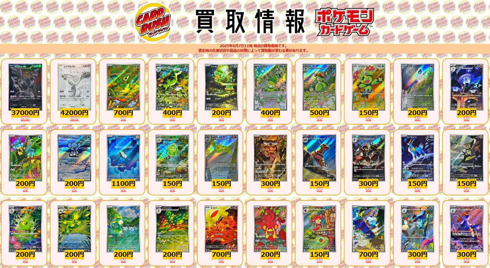 A3414 ポケカ 大量 U入り エクストラ サポート 合計116枚 A3414 ポケカ 大量 U入り エクストラ サポート 合計116枚 A3414