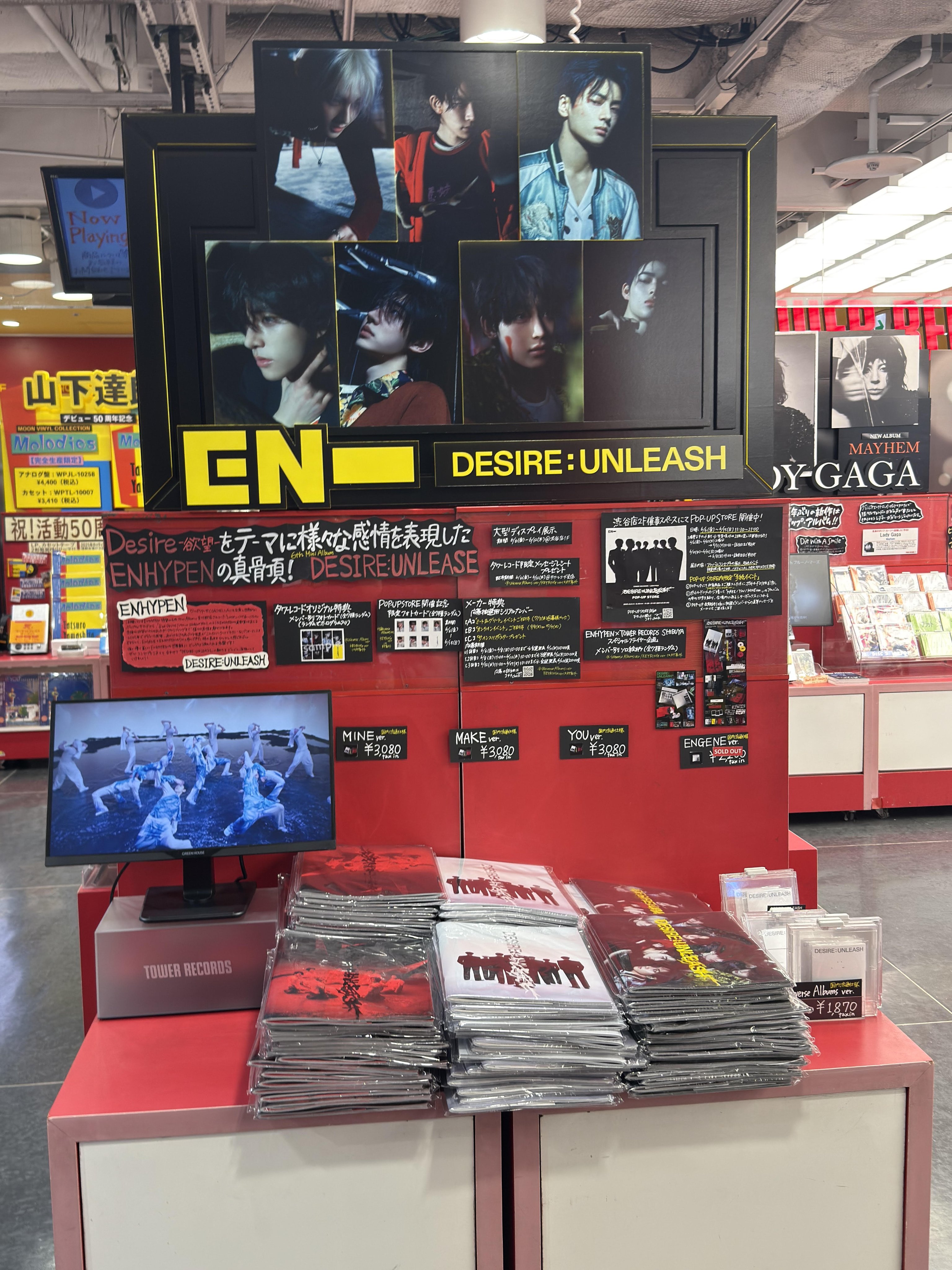DESIRE : UNLEASH (ENGENE ver.)【CD】 | ENHYPEN | UNIVERSAL