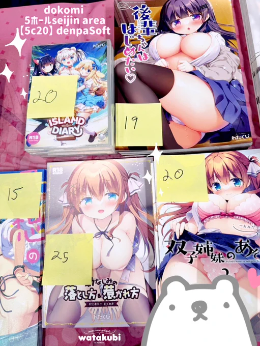 ちなみにドイツ・デュッセルドルフで開催のイベント、DoKomi ドコミ にわたくびの本とゲームあります!
現地のみなさんありがとうございます✧︎◝︎(*'꒳`*)◜︎✧︎˖

📍DoKomi 5ホールseijin area
【5c20】denpaSoft⚡️ 