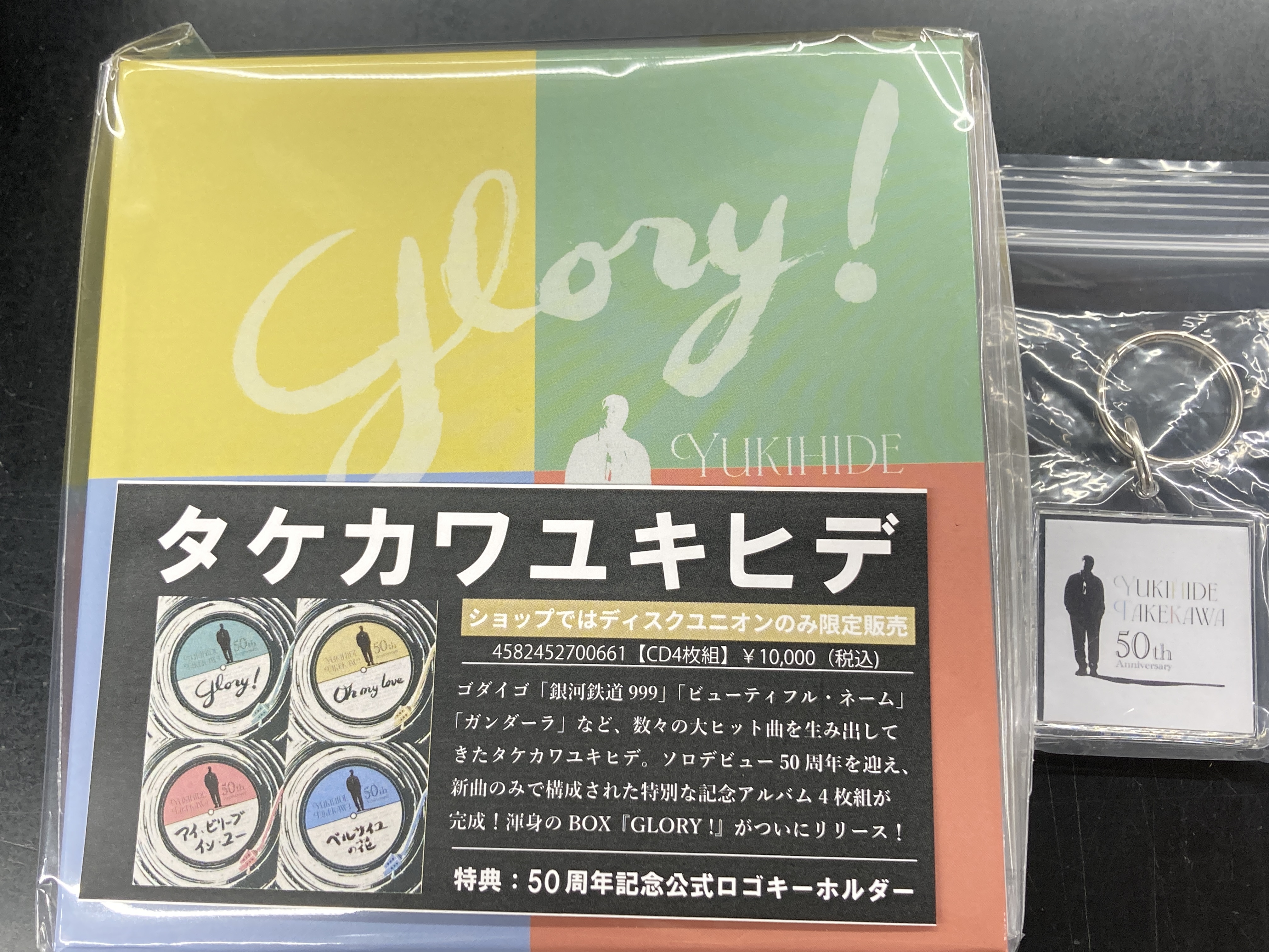50周年記念 阪急百貨店吹奏楽団　新品未開封 50周年記念 阪急百貨店吹奏楽団新品未開封