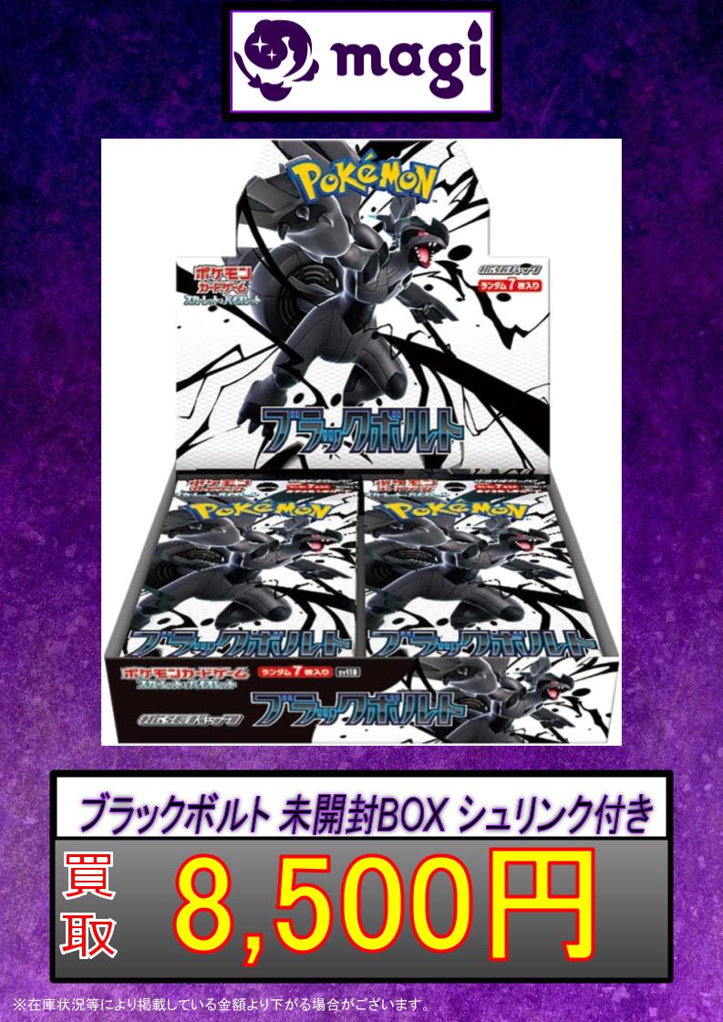 magi秋葉原ラジオ会館店【Cardshop】 on X: 