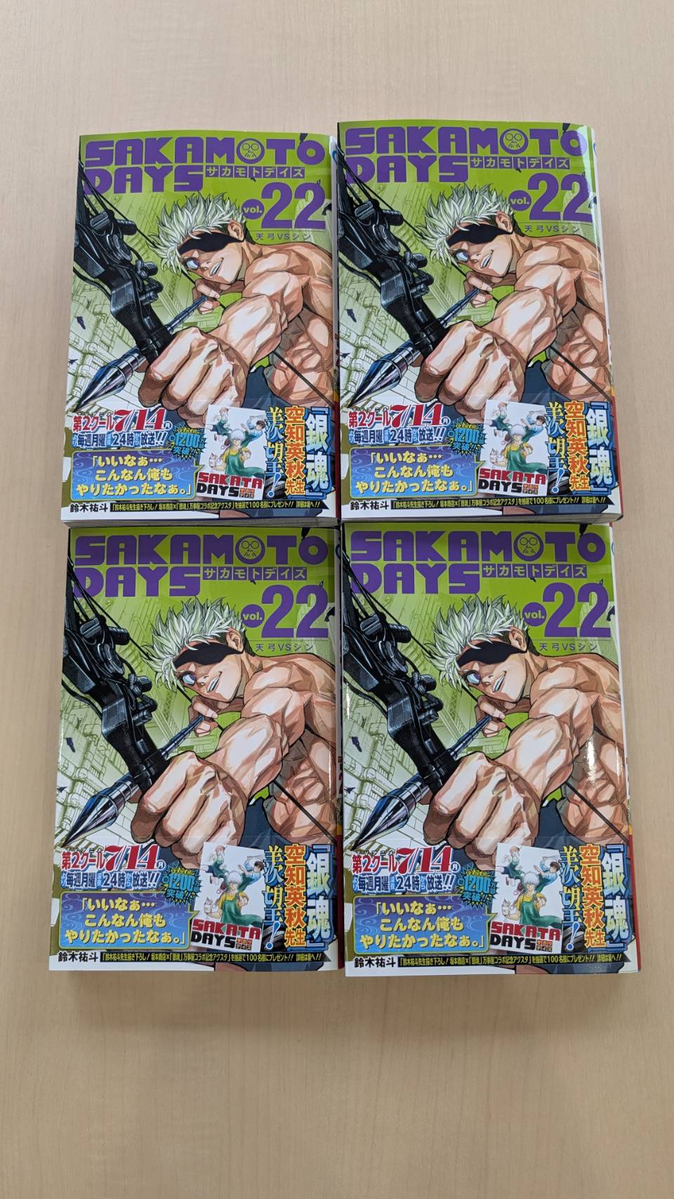 早い者勝ち最終値下げ即決⭕️サカモトデイズ全巻(15巻まで)特典付き SAKAMOTO DAYS/サカモトデイズ【公式】 on X: 