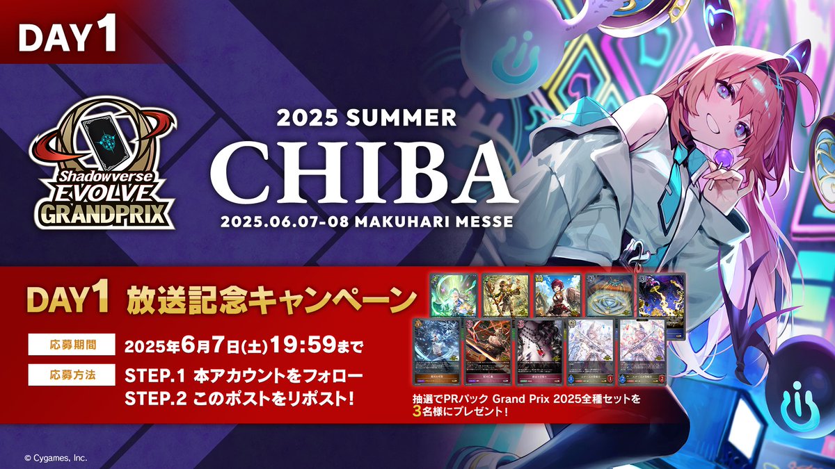 Shadowverse EVOLVE公式アカウント on X: 