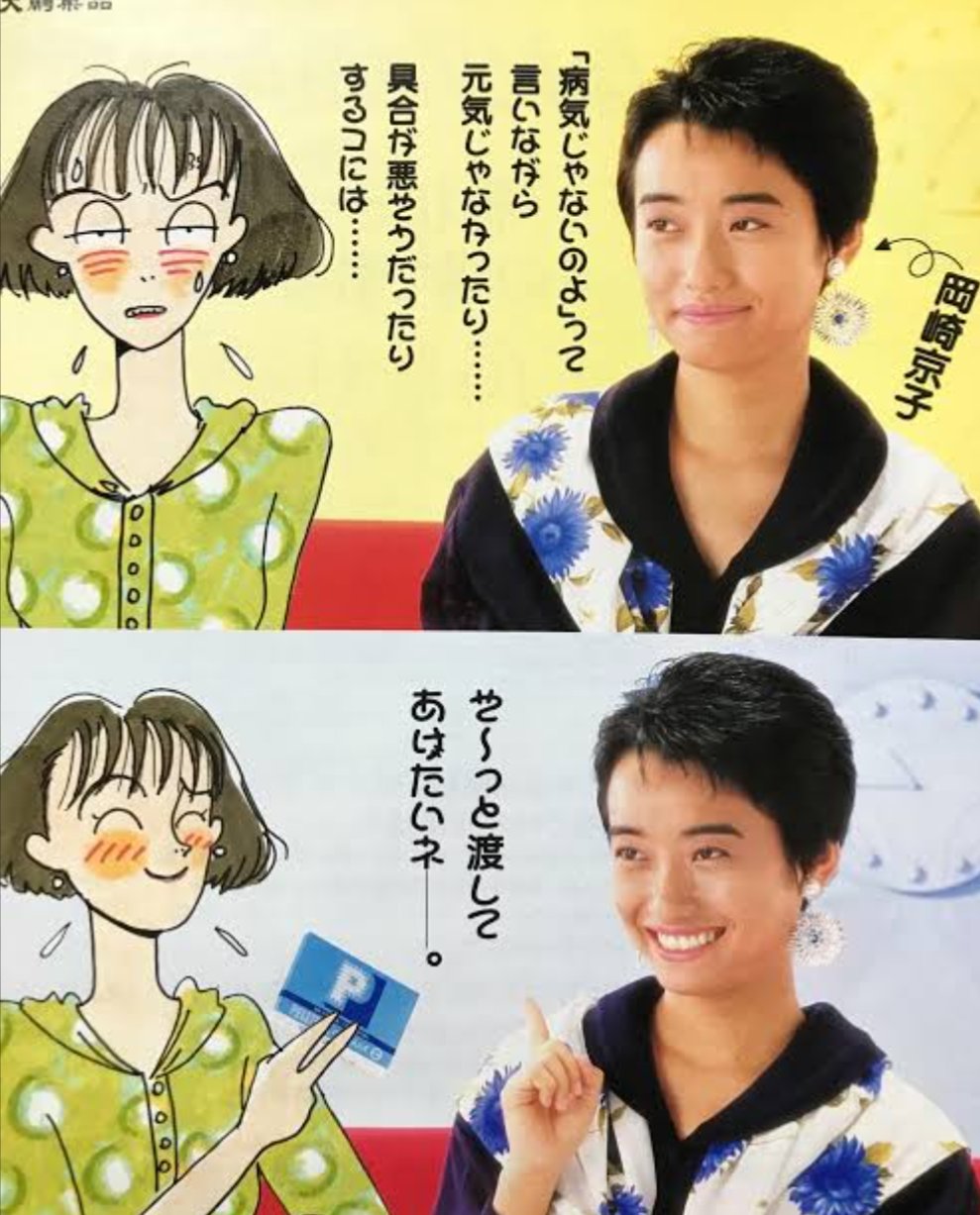 最難関！ 岡崎京子 ショコラな気持ち 【公式通販】