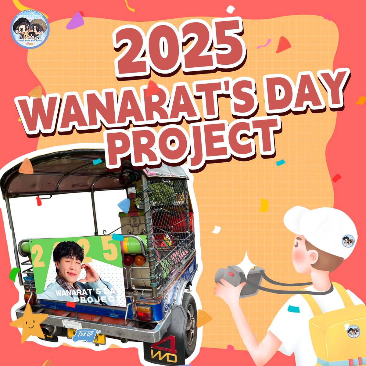 YinWarCNFF's tweet photo. 2025 𝙒𝙖𝙣𝙖𝙧𝙖𝙩’𝙨 𝘿𝙖𝙮 𝙥𝙧𝙤𝙟𝙚𝙘𝙩 🎂

Tuk Tuk 🛺

Date：June 21th - July 20th

For more details, please stay tuned🥰🥰

#Happy31thWanaratDay 
#warwanarat W.Wanarat @warwanarat 
#YINWAR #หยิ่นวอร์ https://t.co/Zvd6q5G6Xp