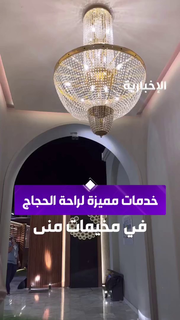 تجهيزات عالية وجلسات راقية في مخيمات منى من أجل راحة ضيوف الرحمن. عبر مراسل الإخبارية احمد البرتاوي #الحج_عبر_الإخبارية تجهيزات عالية وجلسات راقية في مخيمات منى من أجل راحة ضيوف الرحمن. عبر مراسل الإخبارية احمد البرتاوي #الحج_عبر_الإخبارية
