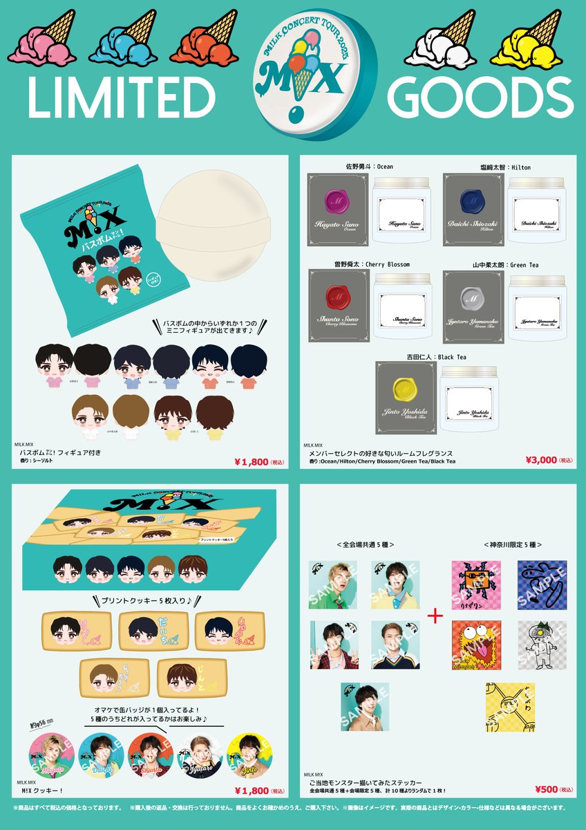 送料・手数料無料！横アリ限定アクスタコンプセット　MSSP ファルコムショップ | ザブンと波乗り！サンドラス号アクスタ 9種