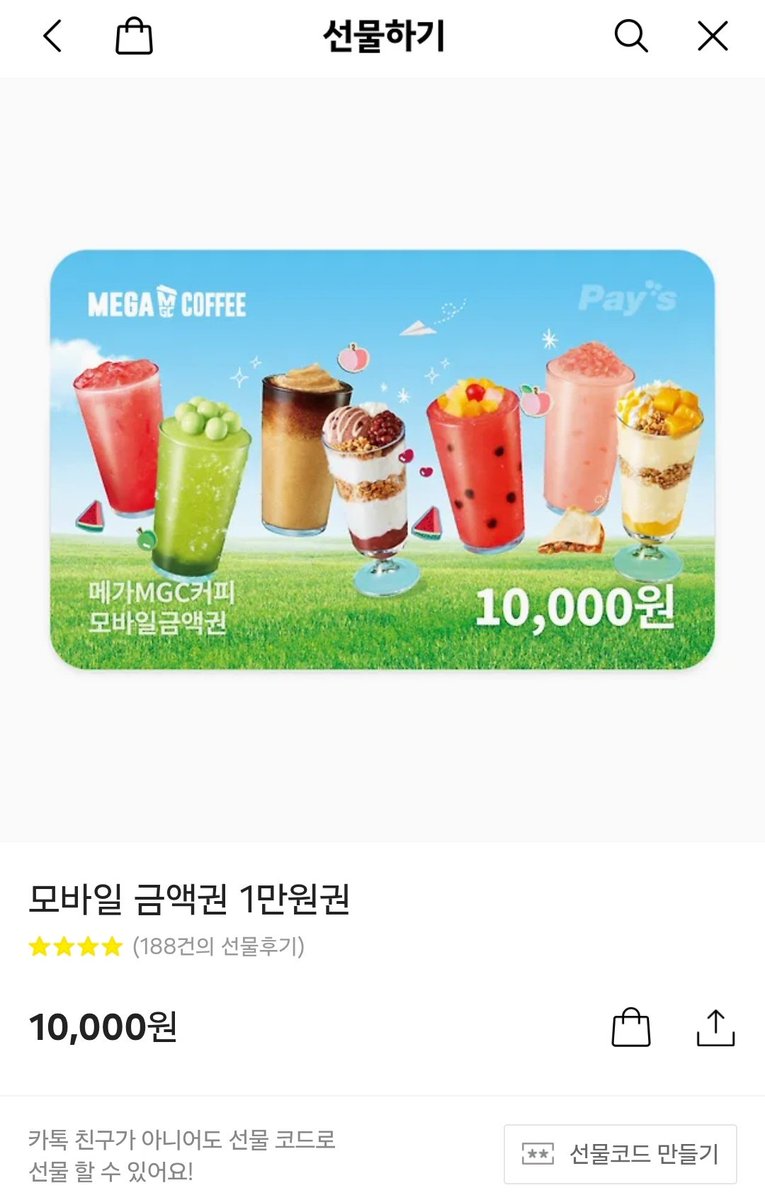 rt 원글의 교환이 무사히 성사된다면 알티 추첨으로 메가커피 모바일 금액권 선물 드립니다! 알티 부탁드려요🥹