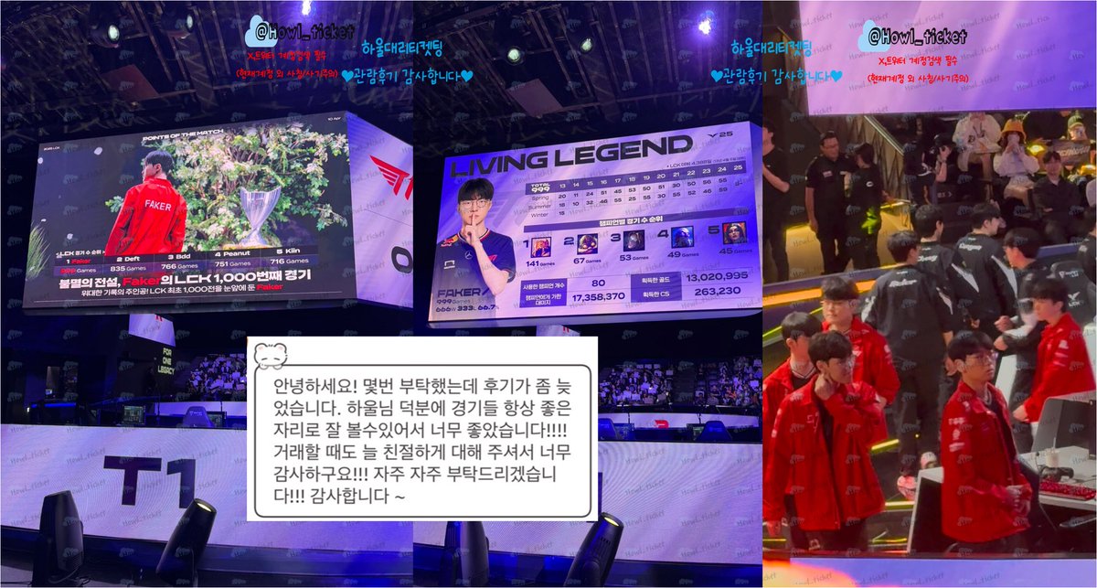 Howl_ticket's tweet image. 💙티켓 관람 후기 Review 

❤️ LCK 경기
소중한 경기 관람후기 감사합니다 🫶🏻

후기 모음 및 양도 @Howlticket 
💌대리티켓예매 메인트윗 확인 후 문의