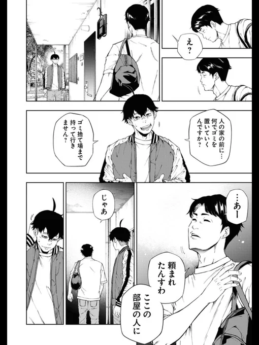 情報屋で聞いた特殊業者に隣人の騒音問題を相談した話(3/7)再掲 