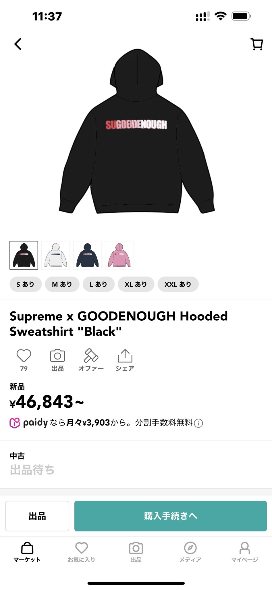 makoさん専用　ベア　4点 ddshop_4573294744111