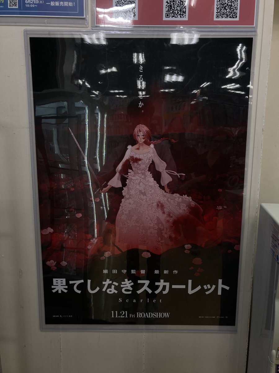 11月21日公開の細田守監督最新作『果てしなきスカーレット』 迫力のB1