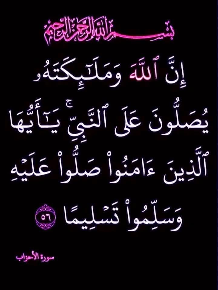 أللهم صل وسلم وبارك على سيدنا محمد وعلى آله وصحبه أجمعين